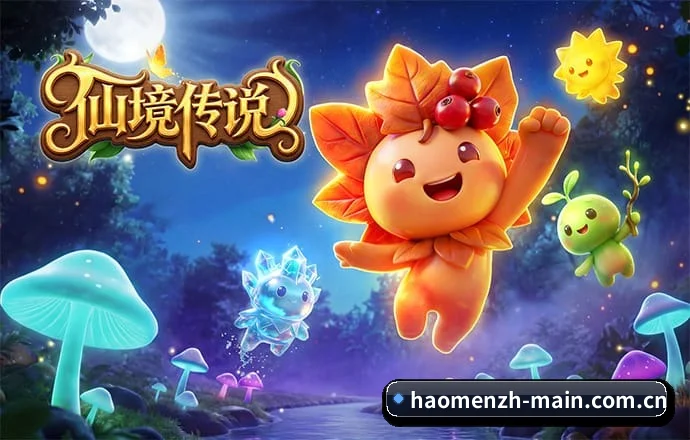 豪门娱乐官网 APP